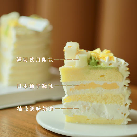 日本柚子桂花秋月梨蛋糕 商品图2