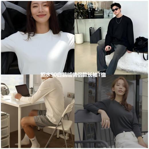 整衣可机洗，哥特莱丝/GOTICLAISILK 拒水90白鹅绒长袖T恤，情侣款、儿童款、女士款！鹅绒填充无惧严寒，多款式可选，保暖的同时也照顾好看【2511“羊毛”服装】 商品图0