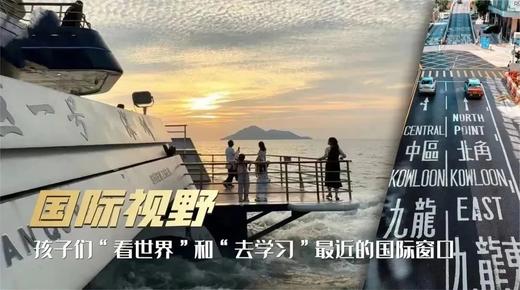 7.3/7.17/7.31/8.7/8.14【逐梦大湾区】港珠澳7天6晚夏令营：走进两大名校--港大&澳大；澳门威尼斯水城、大三巴牌坊异国风情；亲临三地奇迹：港珠澳大桥；帆船出海…… 商品图12