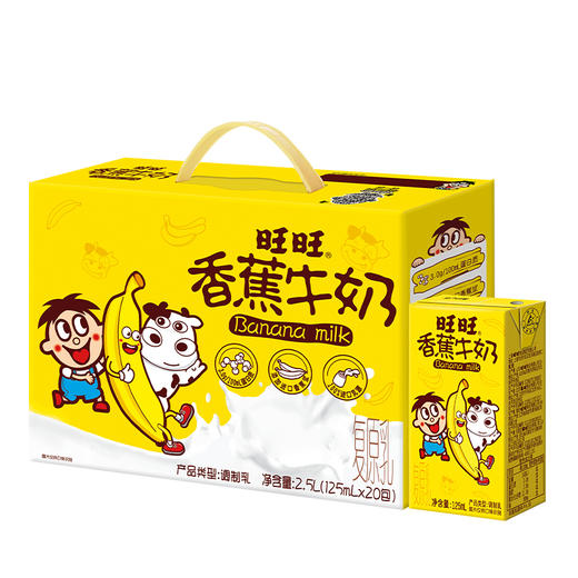 香蕉牛奶 商品图1