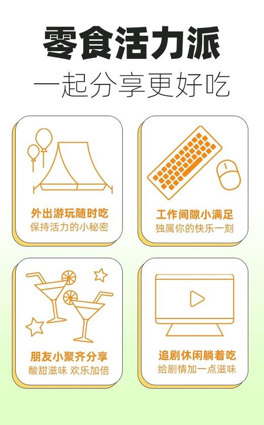 奥赛爆浆山楂球办公室零食水果味爆浆短保新升级爆浆秋梨山楂 商品图3