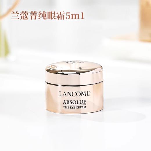 LANCOME兰蔻菁纯面霜60ml 赠兰蔻菁纯眼霜5ml*4 香港直邮 商品图10