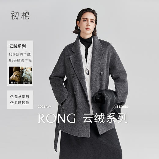 【15羊绒】初棉山羊绒廓形双面毛呢大衣女25秋冬高智感羊毛外套366666008/367666004 商品图0