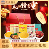 陕北梁家河大礼包（黄小米+即食枣+八宝米+玉米仁+粉条+荞麦挂面+苹果干） 商品缩略图0
