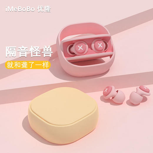 【慢回弹海绵设计，让佩戴更加舒适~】耳塞防噪音 超强隔音睡眠神器 学生专用宿舍睡觉 专业降噪防吵打呼噜。hb 商品图3