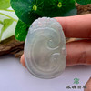 派瑞翡翠 翡翠挂件 糯冰 浅蓝 商品缩略图3