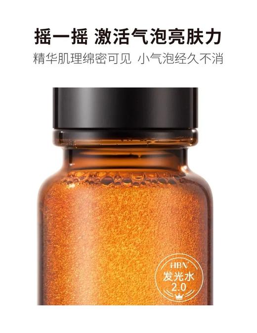 【领券到手价108元】HBNα-熊果苷发光水2.0经典款精粹水150ml提亮补水保湿水爽肤水 到27年 商品图5