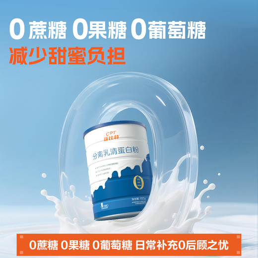 康比特分离乳清蛋白450克 商品图5