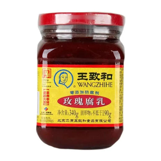 王致和 玫瑰腐乳豆腐火锅下饭菜涮羊肉*1瓶 商品图0