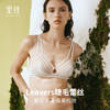 里性 LIVARY MIO 有灵 舒适蕾丝真丝性感三角杯内衣无钢圈法式文胸 商品缩略图2
