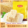 陕北梁家河花生小米酥 商品缩略图0