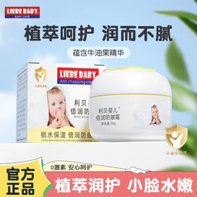 秋冬呵护【第二件0元！0激素&0负担！】50g秋冬滋润保湿护肤霜 补水防皺防皲裂婴儿润肤乳 霜儿童宝宝面霜