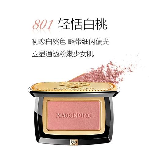 毛戈平柔纱幻颜腮红3.5g 商品图2