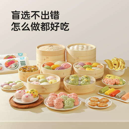 69.9任选5件【宝宝馋了冷链早餐大集合】赠果蔬蒸馒头1件#异业福利 商品图3