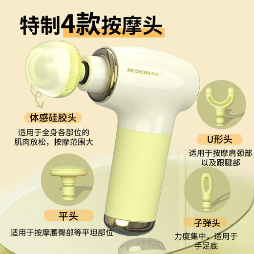 和正 筋膜枪 HZ-JMQ-7 商品图7