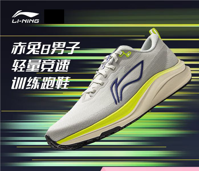李宁男子2025秋季轻量回弹缓震训练跑鞋跑步鞋运动鞋ARPV001-18