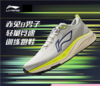 李宁男子2025秋季轻量回弹缓震训练跑鞋跑步鞋运动鞋ARPV001-18 商品缩略图0