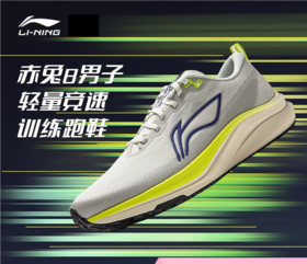 李宁男子2025秋季轻量回弹缓震训练跑鞋跑步鞋运动鞋ARPV001-18