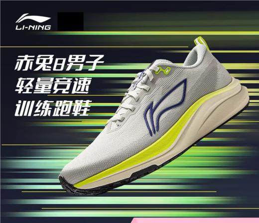 李宁男子2025秋季轻量回弹缓震训练跑鞋跑步鞋运动鞋ARPV001-18 商品图0