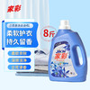 家彩兰花香洗衣液4KG*2瓶 商品缩略图1