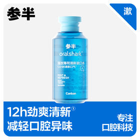 参半oralshark强效薄荷清新漱口水-强效薄荷味400ml