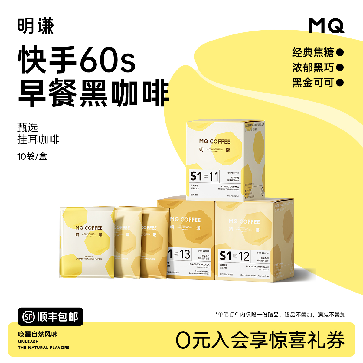 【甄选挂耳】挂耳咖啡美式咖啡手冲滤泡式咖啡黑咖啡新鲜现磨