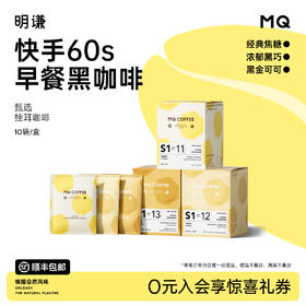 【甄选挂耳】挂耳咖啡美式咖啡手冲滤泡式咖啡黑咖啡新鲜现磨