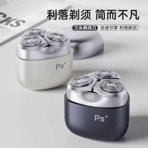 【新款智能MINI便携式快充不留黑点】剃须刀男士电动三刀头刮胡刀 商品图1