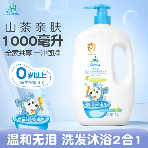 【速！买一送一！天然纯粹&山茶油更护肤！】1L大容量山茶油新生婴儿宝宝滋润洗浴护肤二合一儿童洗发水沐浴露 商品图5