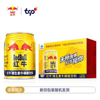 红牛（RedBull）维生素牛磺酸饮料 250ml*24罐 功能饮料新年送礼 /水饮冲调 /饮料 /功能饮料 商品图7