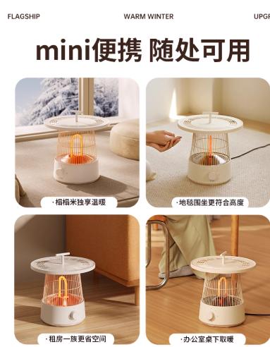 向物圆桌MINI石墨烯取暖器DSHJ-S-2325A/B家用小太阳节能电暖气小型烤火炉鸟笼暖风机暖炉 商品图6