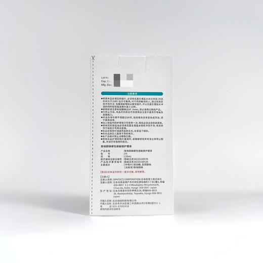 欧特视®硬性接触镜护理液135ml 商品图1