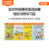 #小彼恩点读童书可可【小彼恩】小猪和小狐狸4册 双语绘本 商品缩略图0