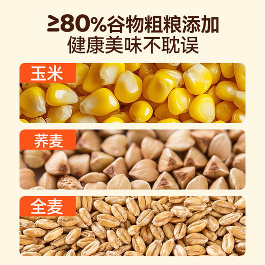 植有乐轻脆谷物片三种口味 非油炸工艺 单包仅约80大卡 毫无负担 商品图2