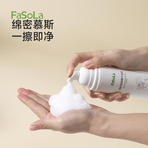 FaSoLa羽绒服清洗剂免水洗清洁神器免洗刷去污渍油渍净护羽绒服干洗剂 商品图5