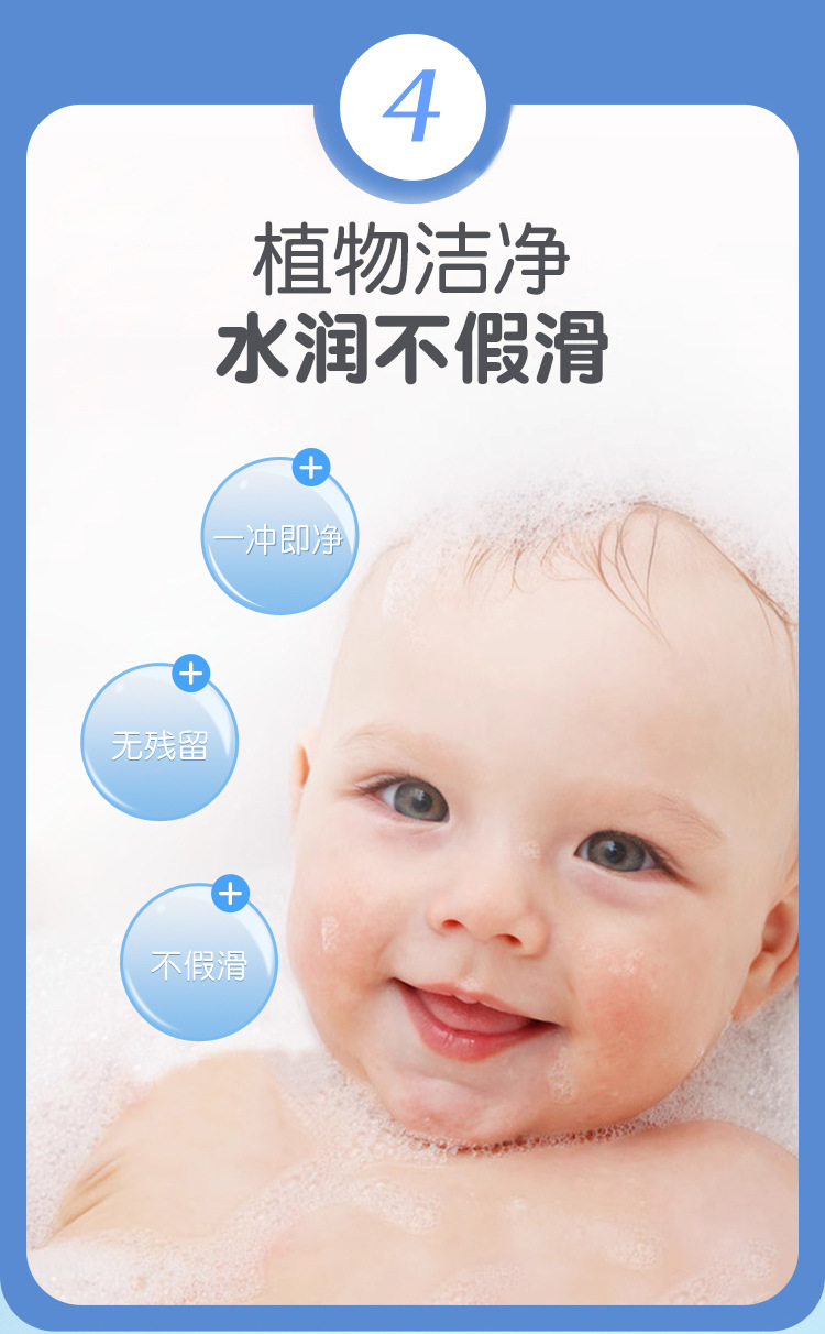 婴儿茶籽油洗发沐浴露详情_08.jpg