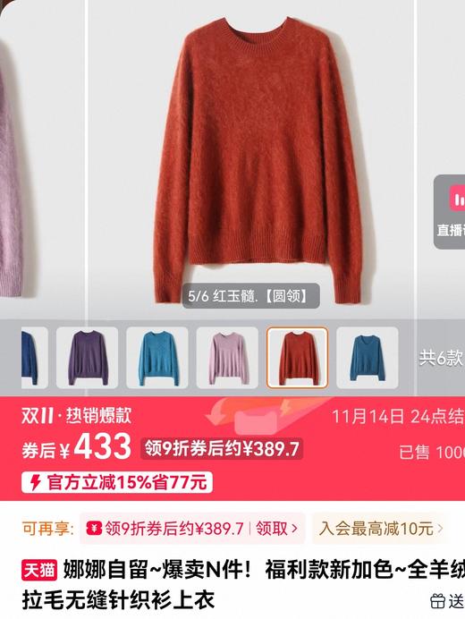 高奢高货阿尔巴斯山羊绒澳洲进口羊毛拉绒毛衣 商品图2