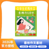 [2026.1-2026.12]《意林》杂志 | 作文素材系列【HZ】 商品缩略图0