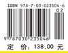 李群与李代数I：李理论基础，李交换群 商品缩略图4