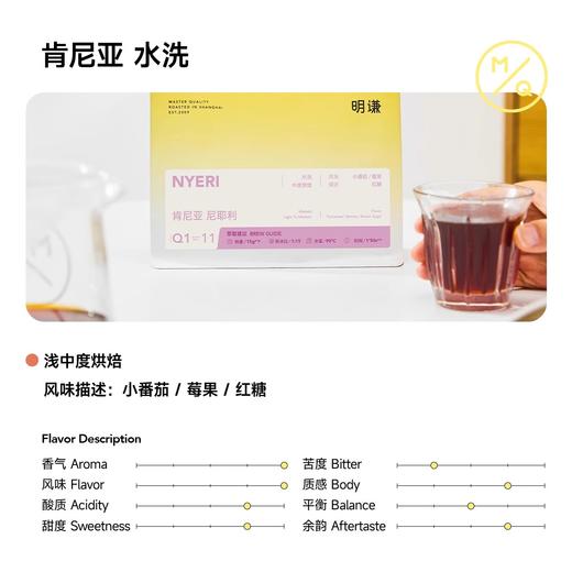 明谦肯尼亚手冲咖啡豆AA莓果调精品手冲咖啡单品黑咖啡现磨咖啡粉 商品图2