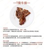 和牛T骨牛排 商品缩略图2