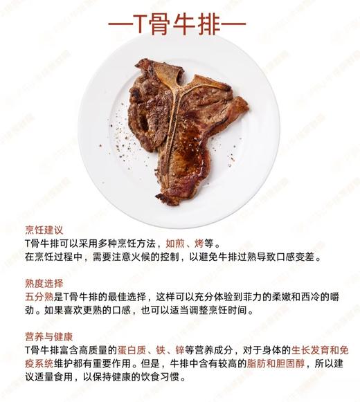 和牛T骨牛排 商品图2