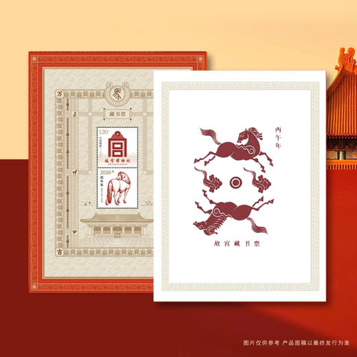 《丙午万吉》故宫藏书票，全网火爆的马年藏书票终于来了，六枚手工章收藏满足感！ 商品图5