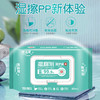 永芳医护级湿厕纸80片 商品缩略图0