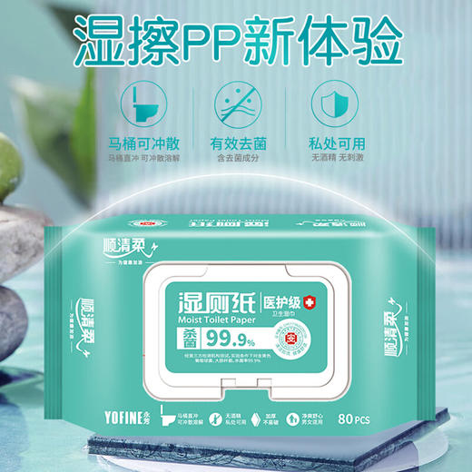 永芳医护级湿厕纸80片 商品图0