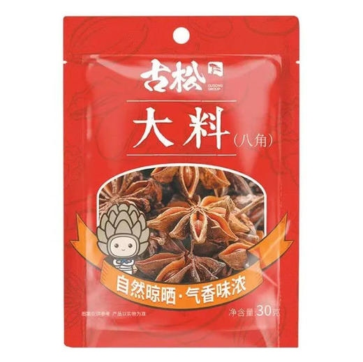 古松 八角大料家用炒菜炖肉卤料厨房调味料30g/袋 商品图0