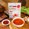 优选丨小尾羊火锅底料 5袋 商品缩略图2