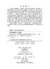 新型城镇化下乡村功能诊断与差异化发展治理 商品缩略图2