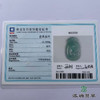 派瑞翡翠 翡翠挂件 糯冰 浅蓝 商品缩略图4