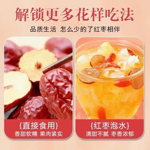 【一件代发T】特级精品红枣礼盒特级免洗若羌小核（1500克/盒） 商品图4